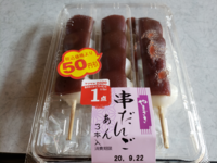 コンビニで団子を買いました 108円からの50円引きで58円で Yahoo 知恵袋