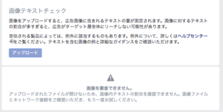Facebookで使う画像入り広告バナー作成のため テキスト量のチェックのため Yahoo 知恵袋