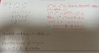 関数y=2^(3-x)+2^(1+x)の最小値とその時のxを求めよという問題について質問です。 黒の文字が自分で書いた解答なのですが、どこで間違えたが分からなくて…教えてくださいm(__)m
赤の文字が正しい解答です。