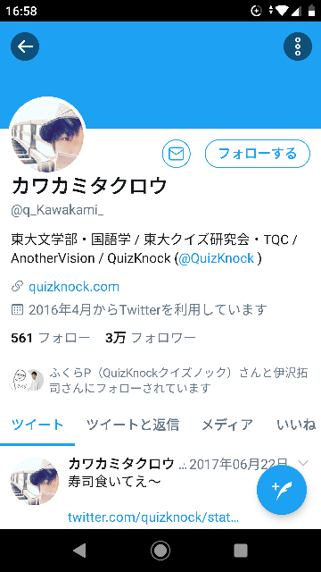 美少年 ツイッター