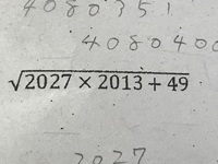 内の数字が異なる平方根の足し算 引き算について 中学三年生の者です 宿 Yahoo 知恵袋