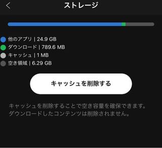 Spotify キャッシュを削除する方法 動作が重くなる原因