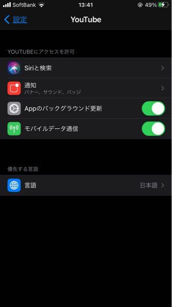 と は ネットワーク ローカル iOS14「ローカルネットワーク上のデバイスの検索及び接続を求めています」詳細や設定について解説！