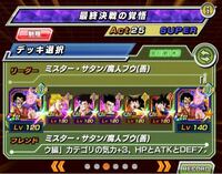 ドッカンバトル 悟空3の極限zエリアsuperが勝てないのですが Yahoo 知恵袋