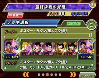 ドッカンバトル 悟空3の極限zエリアsuperが勝てないのですが Yahoo 知恵袋