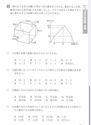 数学の図形を使った問題です 数学の得意な方 答えと解き方を教えて下さい Yahoo 知恵袋