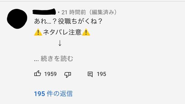 私は 我々だリスナーなのですがここまで 我々だリスナーの民度が低くなっているこ Yahoo 知恵袋