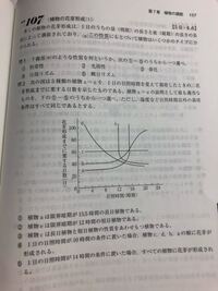 生物ですグラフの解説にaは短日植物で 限界暗期が8 5時間とあるのですが どこ Yahoo 知恵袋