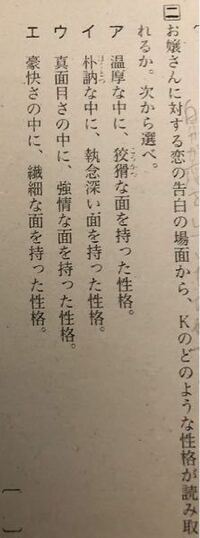 夏目漱石 こころ Kの告白の場面について質問です 先生は Yahoo 知恵袋