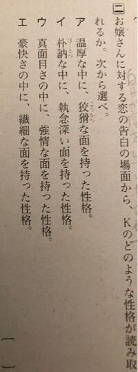 超緊急 高校国語現代文夏目漱石こころ 下のプリントの答え分 Yahoo 知恵袋