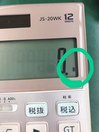 電卓が急におかしくなってしまいました 例えば 1 Yahoo 知恵袋