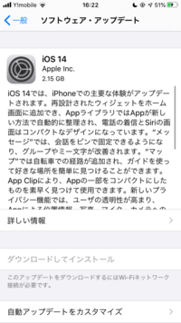 6sなのですが Ios14にアップデート出来ないのでしょうか Yahoo 知恵袋