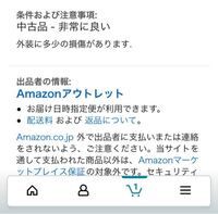 Amazonの中古品での可良い非常に良いほぼ新品 は どの程度の違いな Yahoo 知恵袋