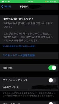 Iphoneをios14にしてからネットに繋がりません Wi Fiには繋が Yahoo 知恵袋