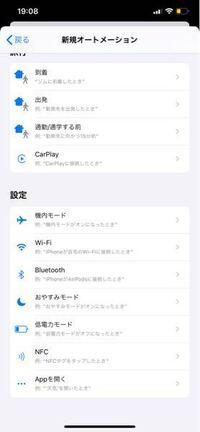 方 充電 音 の 変え
