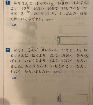 この算数問題の問1解けますか ネットで拾ってきたので僕にも答えは分かりま Yahoo 知恵袋