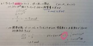 化学基礎についてです この 4 は何ですか 何から来たものですか な Yahoo 知恵袋