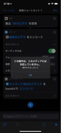 Ios14で充電時の音を変えようとしていたのですがこの画面が出てきて出来なくな Yahoo 知恵袋