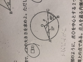 中学数学です 解説お願いします 2 です よろしくお願いいたします Yahoo 知恵袋