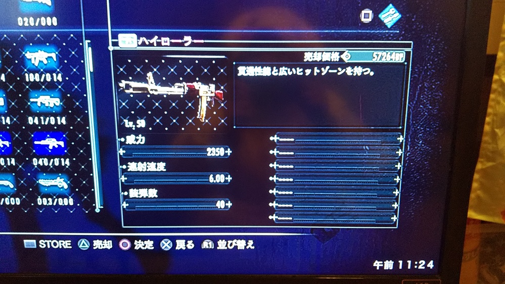 Ps4版のバイオハザードリベレーションズの武器について質問します Yahoo 知恵袋