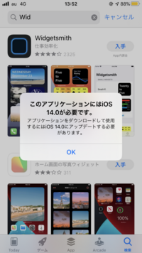 最近 Iphoneでホーム画面をカスタマイズしている人をよく見かけま Yahoo 知恵袋