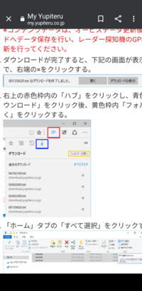 ユピテルレーダー探知機について 有料のsdカード等でgp Yahoo 知恵袋