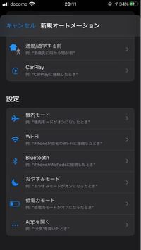 音 変える 充電