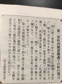 【楽天ランキング1位】 桂太郎関係文書 政治学