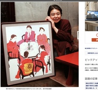 樹木希林さんの横にある絵が気になります この絵の画家さんの名前が分かる方 教え Yahoo 知恵袋