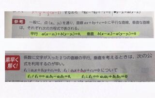 数学 の図形と方程式の分野に関しての質問です 下の写真の公式は どちらもある直 Yahoo 知恵袋