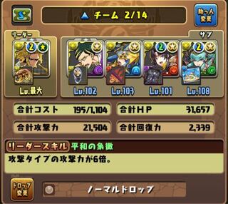 パズドラオールマイトのパーティなのですが 無効貫通に弱いです サブの Yahoo 知恵袋
