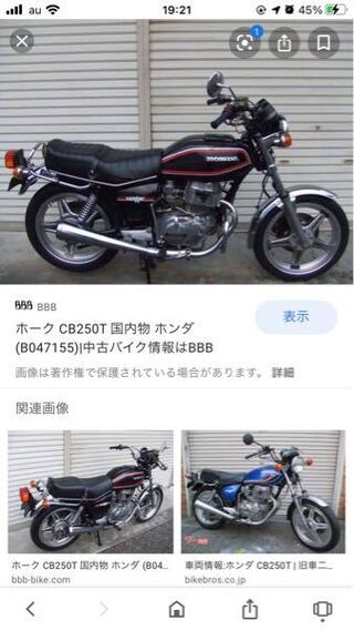 写真のcb250tのような形をした旧車風の現行車で400ccのバイク Yahoo 知恵袋