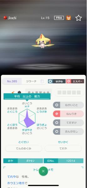 ポケットモンスター 解決済みの質問 Yahoo 知恵袋