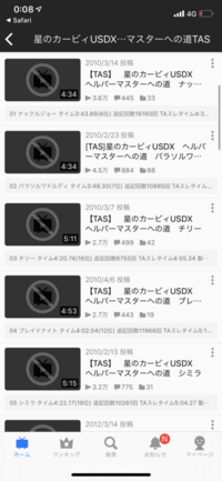 星のカービィusdxのヘルパーマスターへの道のtas動画をyoutubeやニコ Yahoo 知恵袋