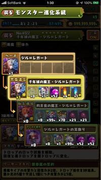 パズドラ今 石丁度100個あるんですが 明日からのシーズンスーパーゴッドフ Yahoo 知恵袋