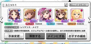 デレステ コーディネート レゾナンス デレステ コーディネイトの評価と考察