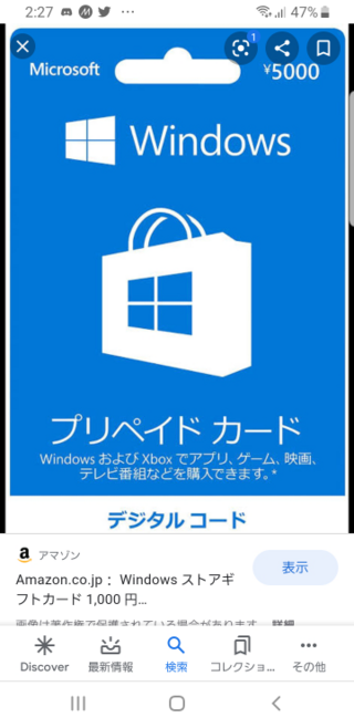 マイクラ購入のためmicrosoftのカード買おうと思ってるんですが 検索した Yahoo 知恵袋