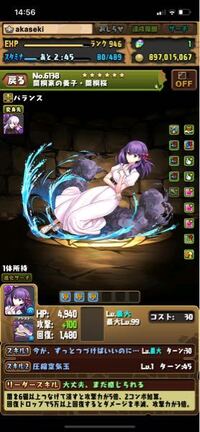 パズドラの間桐桜をリーダーで使うなら 相方は誰がいいですか Yahoo 知恵袋