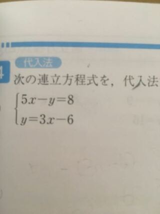 チップ500枚 この連立方程式を代入法用いて解く方法を教えてください ｙの Yahoo 知恵袋