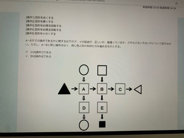 問題に関する書き込み(答え、解き方)などはありませんが印などがつけてあります。 解き方ををおしえていただけませんか？ - 選択肢ア正しい