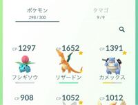 ポケモンgoで下の画像の300から300以上にしたいのですがバックアップグレー Yahoo 知恵袋