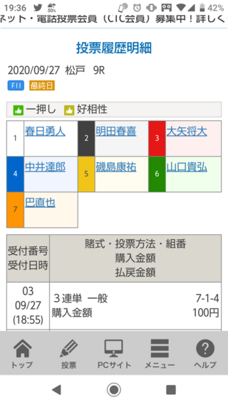 うつ病です つd この宝くじは当たりますか I ロ ノ Yahoo 知恵袋