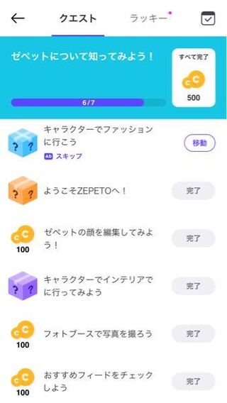 今日からゼペットを始めました しかしこのクエストの意味が分からず進みませ Yahoo 知恵袋