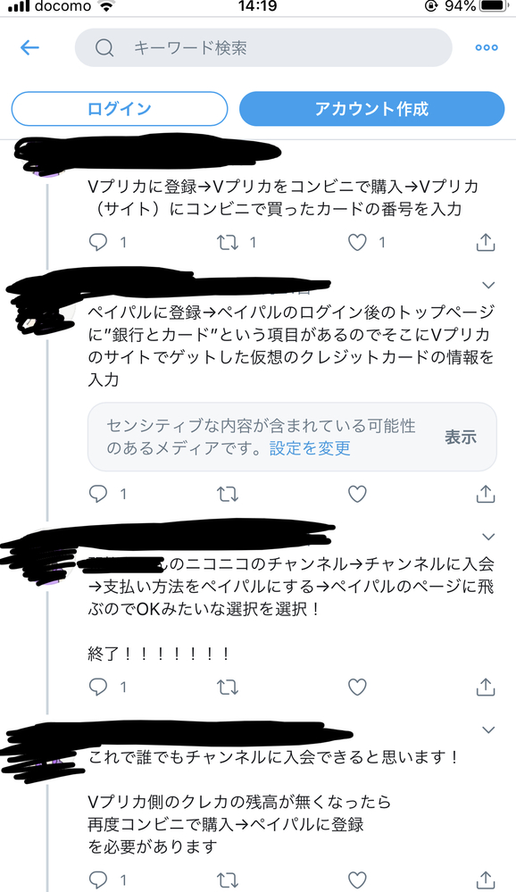 緊急 ニコニコチャンネル入会の支払い方法について 先程このようなものを見つけま Yahoo 知恵袋