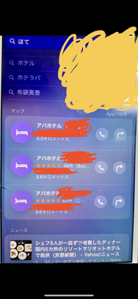 Iphoneのウィジェット機能について聞きたいことがあります 旦那iphone Yahoo 知恵袋