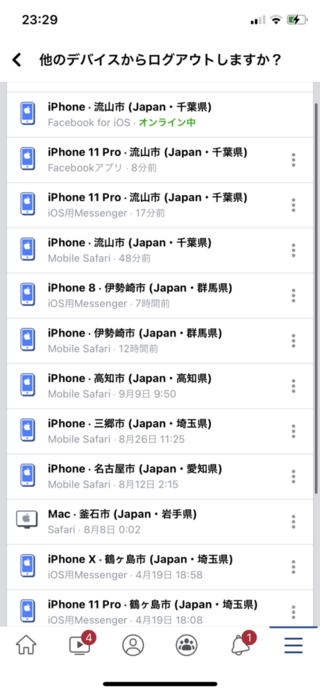 Facebookアカウントが乗っ取りに合いました なので パスワードを変 Yahoo 知恵袋