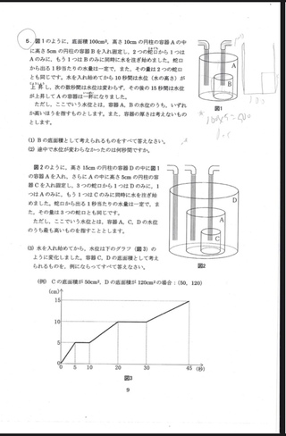 この問題の詳しい解説を 中学受験をする小学6年生に分かるようによろしくお願い致 Yahoo 知恵袋