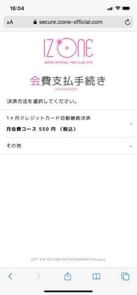 乃木坂46モバイル会員の月額支払いについて 乃木坂46モバ Yahoo 知恵袋