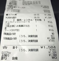 快活club新発田店にて店員さんに 小学生無料なので保護者同伴で利用なら会員 Yahoo 知恵袋