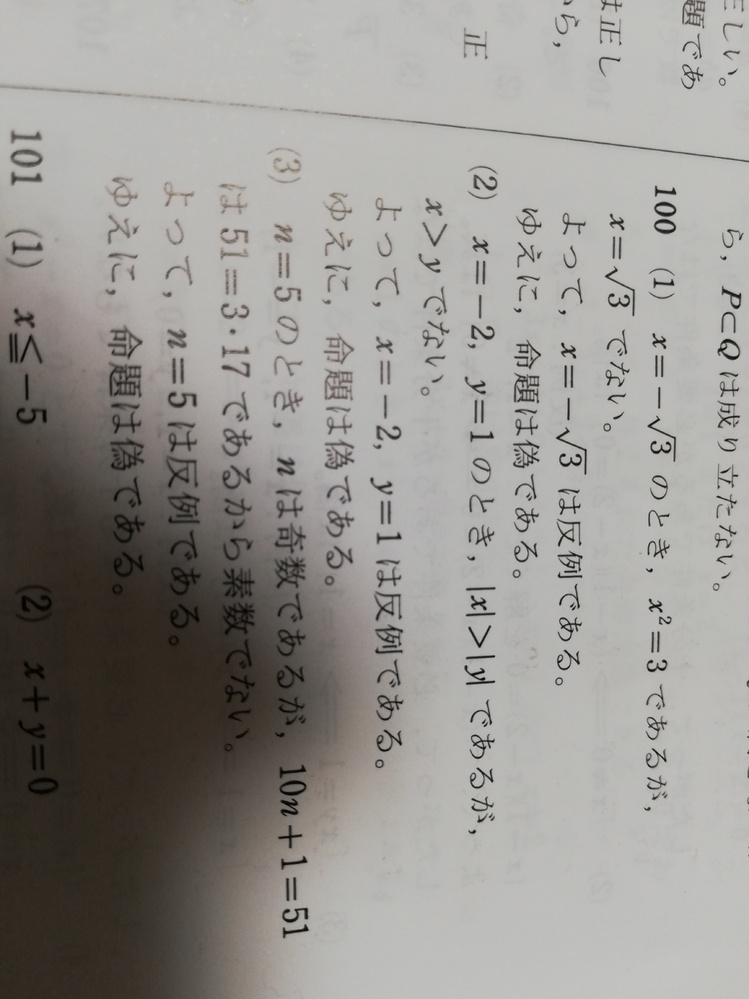 ここの 2 なのですが X ー2 Y 1の時 X Y である理由が分かりま Yahoo 知恵袋